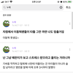 야 이거 고소 안되냐?