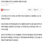[TXT모아] 엔터 설자 요렇게올림