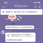 [드루와] 총공 옾<b>챗</b>에 있었던 애들아