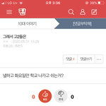 [드루와] 고2 들어와보삼 왜 학교 <b>안</b> <b>감</b>???