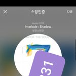 [방탄소년단] 해시 <b>사용</b>