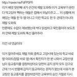[19] 얘들아 이거봄????ㅅㅂ