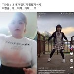 [ㅈㄱㄴ] 아 시ㅣ발 <b>틱톡</b> <b>페북</b> 조카웃겨ㅋㅋㅋㅋㅋ