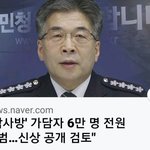 [드루와] 헐 박사방 6만명 신상 공개 <b>검토</b>