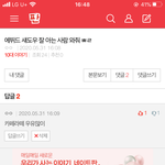 [댓글부탁해] 이 글쓰니 <b>개띠</b>껍다 ㅋㅋ