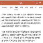 [19] 너네 내일주터 <b>맘터</b> 메뉴대거삭제하는거알지...