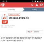 [드루와] 네이트<b>판</b> <b>수준</b> ㄷㄷㄷㄷㄷ