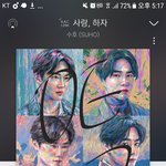 [EXO] 아까 수양수박 <b>쓰니임</b>