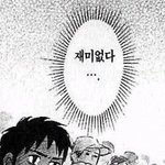 [19] 고삼인데