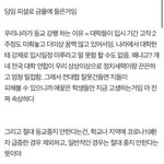 등교<b>강행</b> 이거 찐임..?