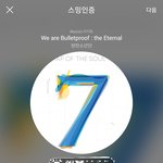 [방탄소년단] 샘송 이거 몰까 폰? ㅂ ㅓ즈? <b>셋트</b>?