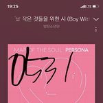 [방탄소년단] 7월 9일에 삼별 콜라보 뭐 나오나봄
