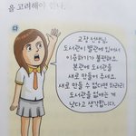 [추반] <b>데이오프</b> 스터디플래너에 표시해?????