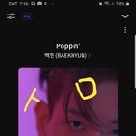 [EXO] 삘이 온다