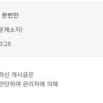 [댓글부탁해] 판 이게왜 저작권<b>침해</b>냐??????