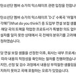 [엔터톡] 빅히트 슈가 <b>공식</b>입장 <b>뜸</b>