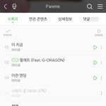 [드루와] 아이유 지드래곤 <b>가사</b> 지금 보니까 굉장한데?