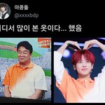 [TXT모아] 툽탐/어디서 많이 본 옷이다....했음