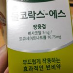 [드루와] 변비 병원가도 안 낫으면 어떡함