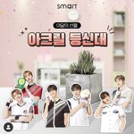 [아스트로] ㅅㅁㅌ에서 굿즈<b>이벤트</b>하네