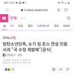슈가 <b>믹테</b> 빅히트 입장문