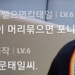 문태일이 머리묶으면 <b>포니</b>태일