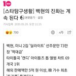 [EXO] 백현 씨<b>티라</b>가 선주문보다