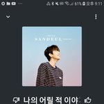 [댓글부탁해] 얘두<b>라</b> 우리 본진 제일 최애곡 쓰고가쟝❤