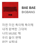 [모두드루와] 빅뱅 <b>음악</b>성이 도대체 뭔지 모르겠음. 이런것도 <b>음악</b>성임......