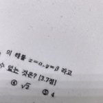 [댓글부탁해] 고등학교는 원래 점수 <b>배점</b>이 이럼?