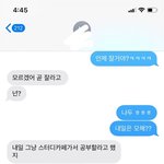 [드루와] 야 내 짝남 말투 개<b>오바</b>야 ㅜㅜ