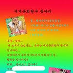 [댓글부탁해] 와....<b>페북</b>보는데 개찐따찾음