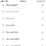 엑소 <b>mr</b>제거 연검 왜이러냐