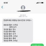 헬스장 재등록하면서 너무 화가나네요(긴 글 주의)