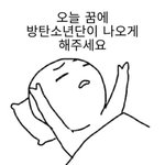 [방탄소년단] 자기전에 <b>베개</b> 세번때리면 <b>베개</b>요정이 소원 이뤄준다면서...