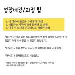 내가 보려고 쓰는 <b>자소</b>서 꿀팁
