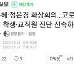 [댓글부탁해] 아니 자기들은 화상<b>회의</b>하면서;;