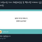 [알페스] 너희 이거 <b>아냐</b> 저취시 작가님이