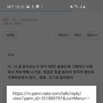 [NCT] ㅅㄷ) 아까 마크 <b>사자</b> 어쩌구 이글쓰니 나와봐