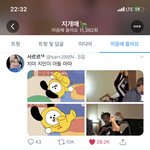 [방탄소년단] 지개매님 아는 사람