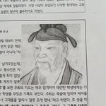 [댓글부탁해] +)<b>윤사</b>공부하다 빡쳐서 사상가들 메이크업시켜줌ㅋㅋㅋ