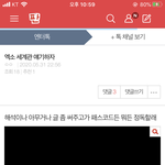 글 팠는데 여기서 얘기해주면 안되냐