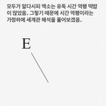 여기서 다시 보는 엑소 세계관