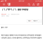 [방탄소년단] <b>사과폰</b> 음방듣기방법