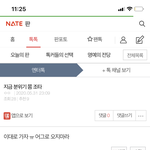 ㅅㅂ 어그<b>로들</b> 용케 왔냐?