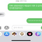 아빠랑 한 문자내용 조카 웃김