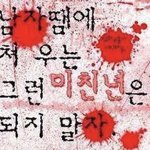 늙은이의 추팔노래 <b>여름용</b>