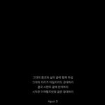 [방탄소년단] 머글)슈가에대한생각