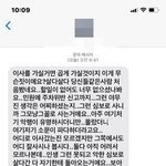 장애인 불법주차 신고했더니 <b>보복</b> 문자옴