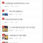 <b>팬톡</b> 염탐 후기